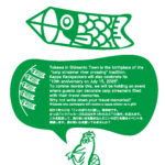 旅の思い出を詰め込んだこいのぼり